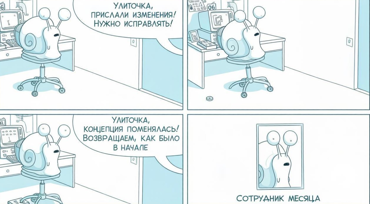 Сопротивление изменениям: неизбежно, но полезно - 2